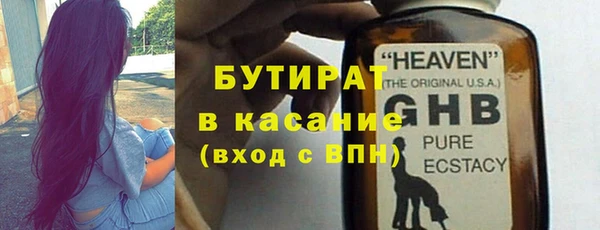 бутират Лихославль