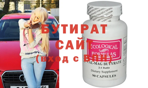 бутират Лихославль