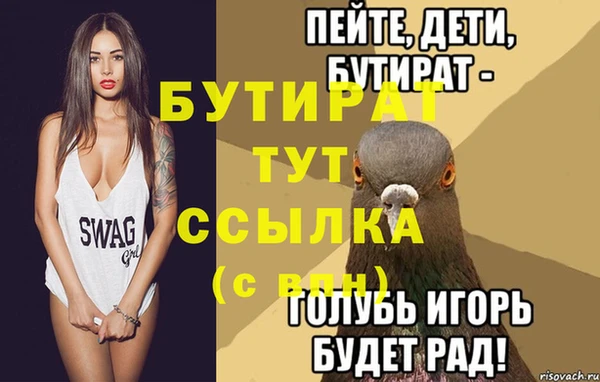 бутират Лихославль