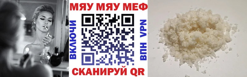 наркошоп  Чудово  МЯУ-МЯУ mephedrone 